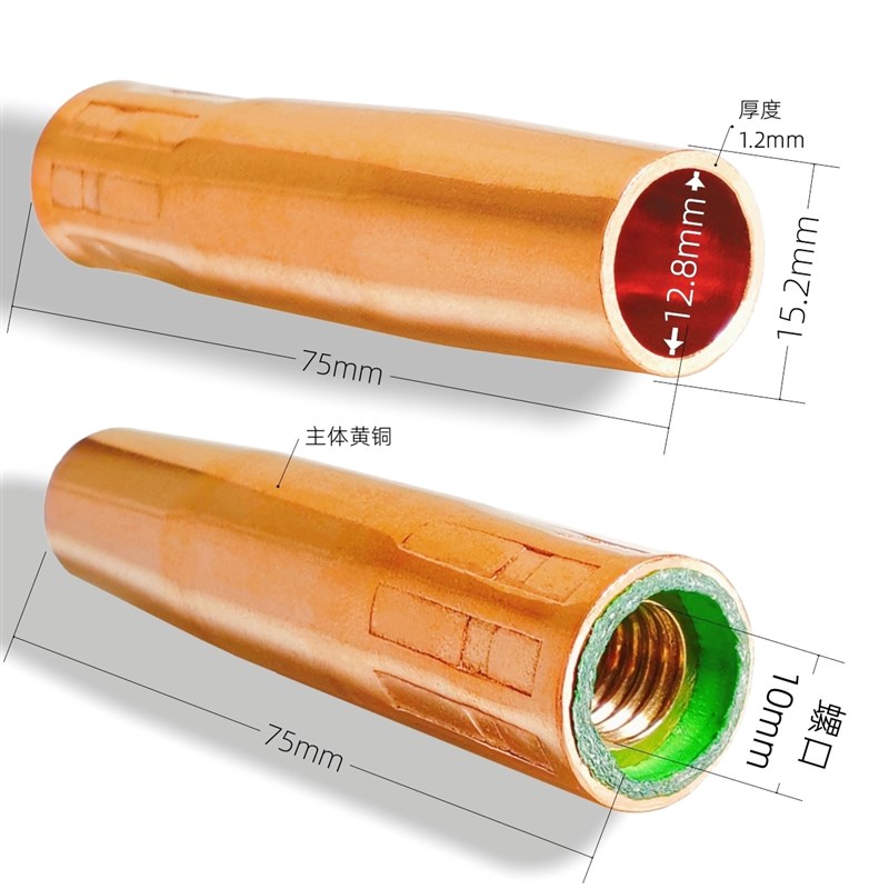 二氧化碳气保焊头配件200A焊枪喷嘴 保护咀套 连接杆V 导电嘴 弯