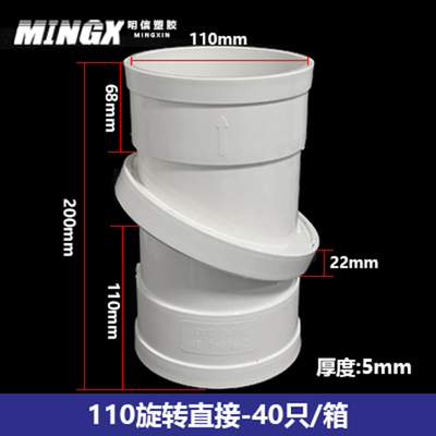 PVC排水管配件大全50旋转直接75接头110万向160下水管管箍活接