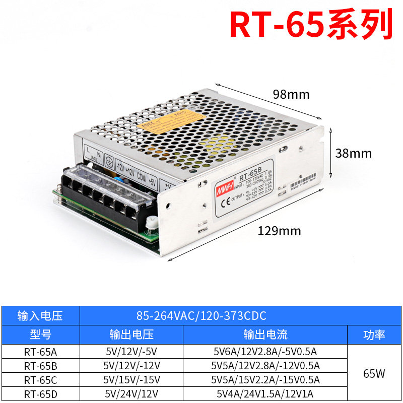 T/RT/NET三组路输出开关电源直流5V12V15v24正负电源盒35/60/120w