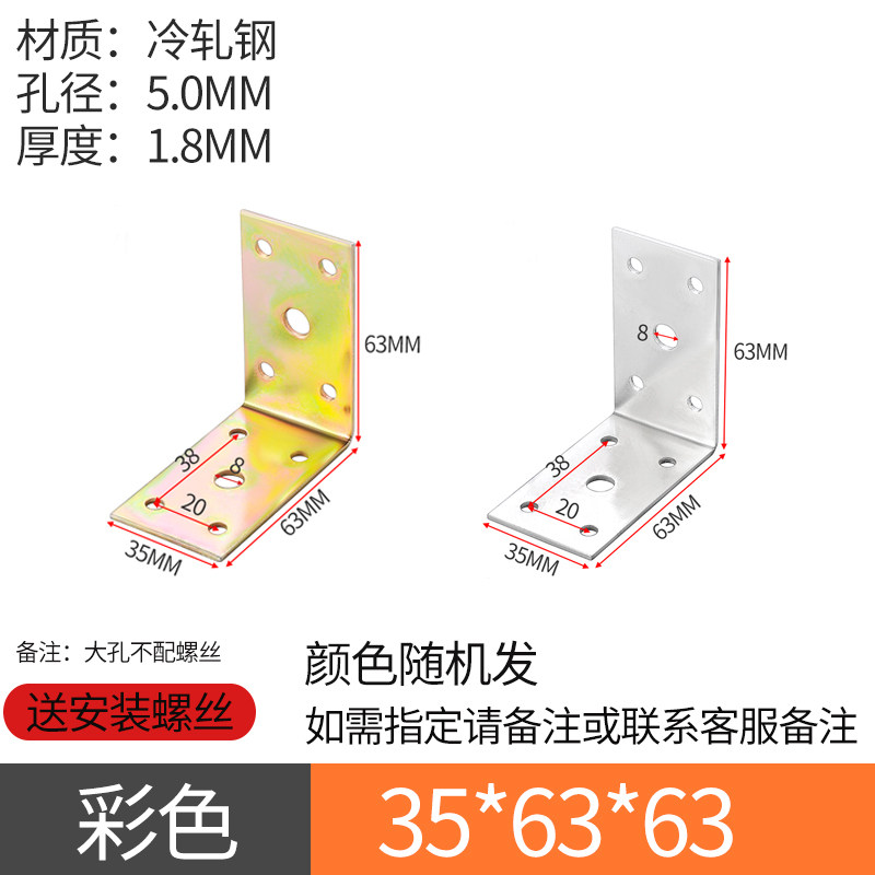 彩色不锈钢角码90度直角铁l型t型镀锌黑色白色角码家具固定连接件