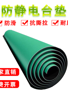 防静电橡胶板地垫绿色胶皮无异味环保优质实验室工作 esd台垫桌垫
