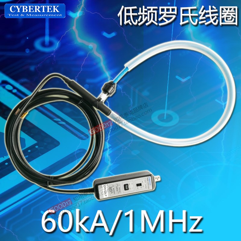 高频柔性罗氏线圈CWTXXXXA(S/M/L)系列柔性电流探头替代PEM CWT
