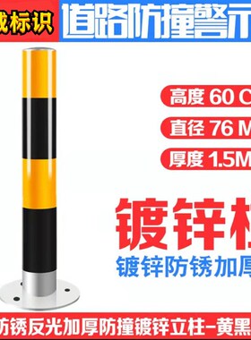 反光钢管警示柱交通路障柱镀锌管道路防撞柱隔离柱道口标立柱路桩