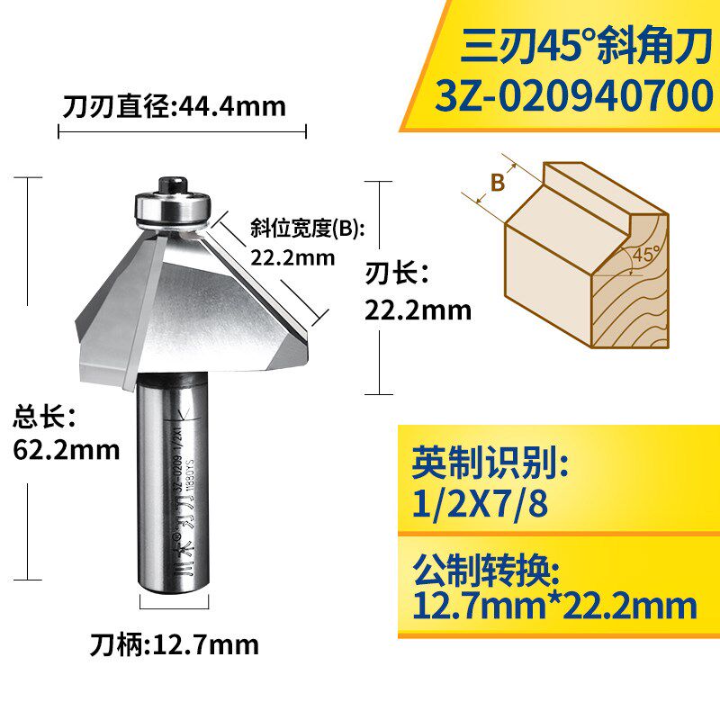 川木刃刀 三刃45斜角刀带轴承修边刀 木工专业刀具铣刀 3Z-0209