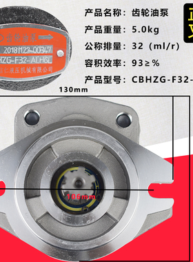 叉车齿轮泵液压油高压油泵CBHZG-F32-ALH6L传动油泵杭州叉车正品