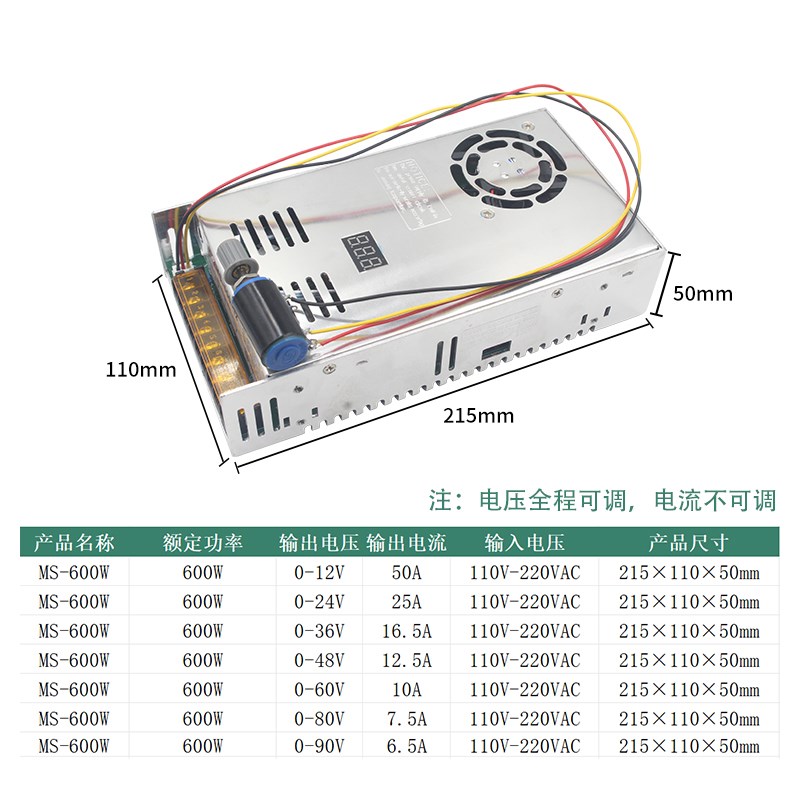外接数显可调直流开关电源0-12V-24/36/48/60/80/90V电压全程可调
