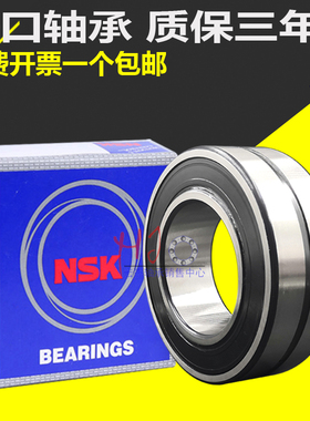 进口NSK调心滚子轴承22215 22216 22217 22218 22219CAME4/CDE4/K