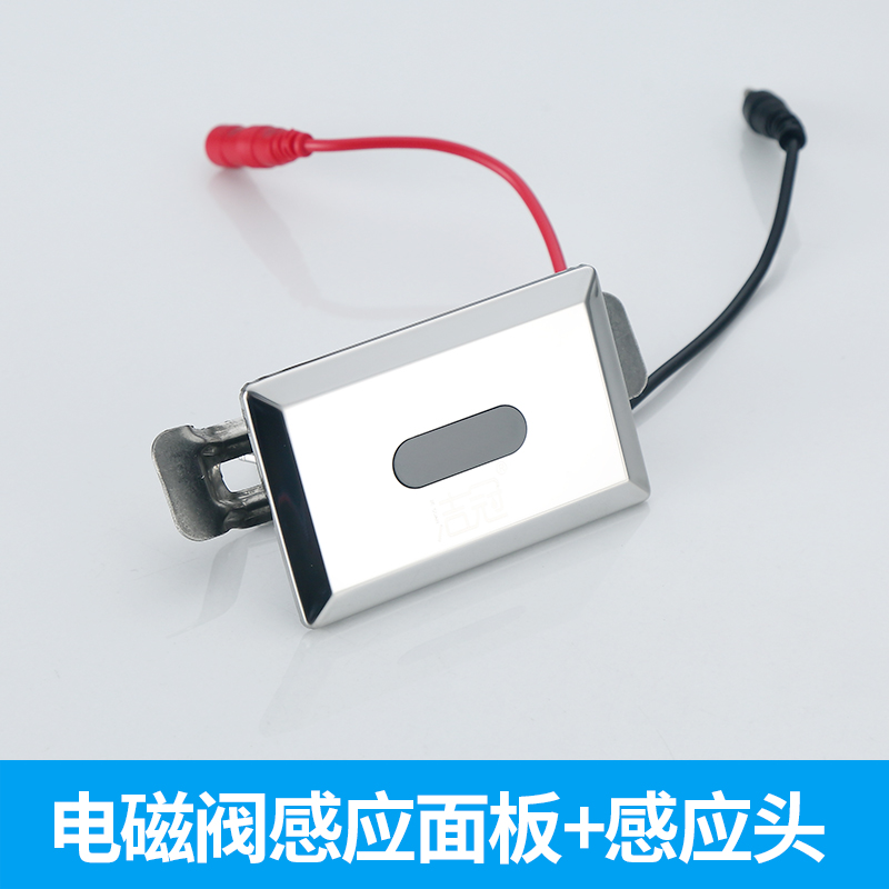 智能小便池感应器一体化全自动冲水器卫生间厕所尿斗配件6v电磁阀