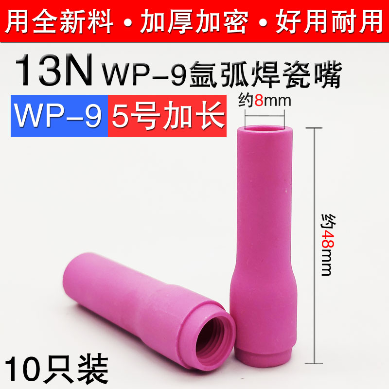 WP9F WP20lF冷焊机氩弧焊机焊枪配件瓷嘴长短枪尾紫铜钨针夹导流