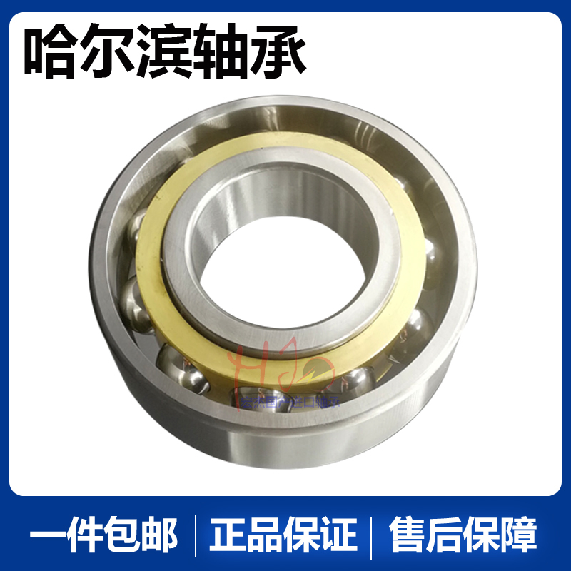 哈尔滨角接触球轴承 7215ACM 7216ACM 7217ACM 7218ACM 7219ACM