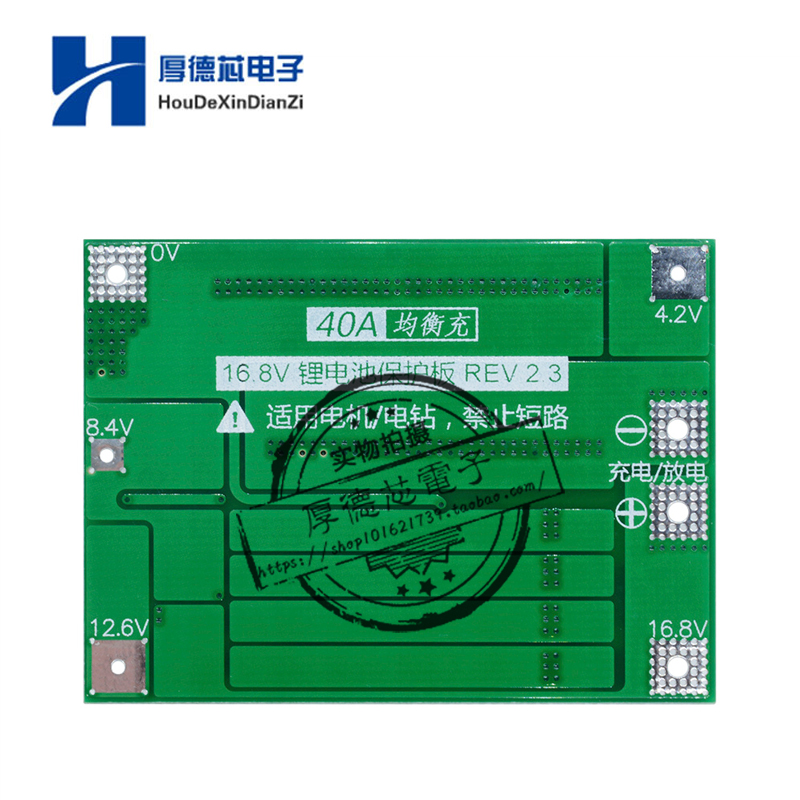 3串12V18650锂电池充放电保护板11.1V12.6V过充过放25A40A60A均衡