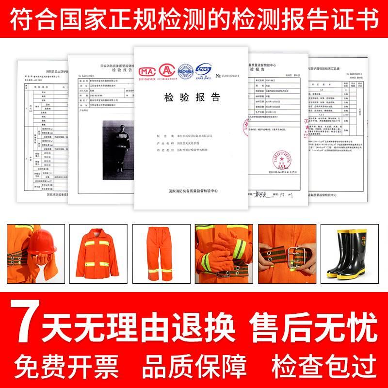 97消防服套装消防战斗服隔热服防火服五件套阻燃防护服微型消防站
