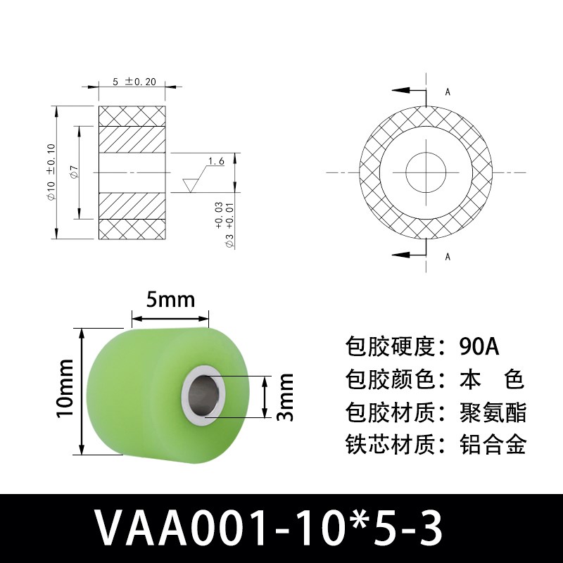 聚氨酯包胶铝芯主动轮剥线机送料压轮硅胶橡胶R动力滚轮滚筒 耐磨