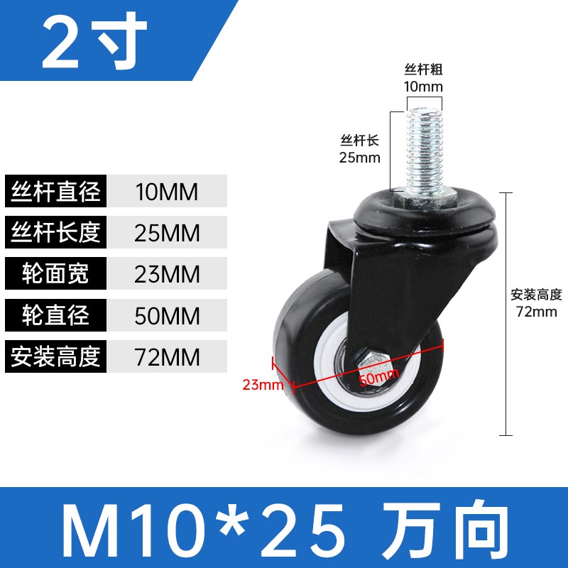 1.5寸丝杆2寸万向轮椅子脚轮带刹车茶几小滑轮PU聚氨酯定向柜轮子