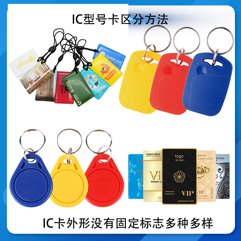 cuid贴片超薄复制物业电梯ic卡复刻空白门卡手机nfc芯片门禁卡贴