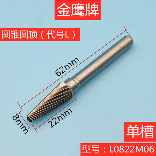 金鹰硬质合金旋转锉L1025M06钨钢铣刀金属雕刻毛刺打磨头L1228M06