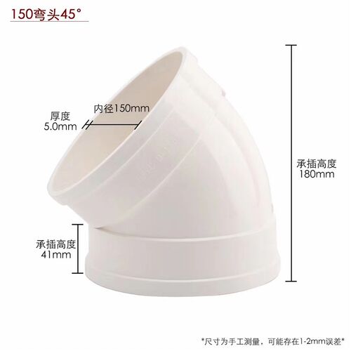 150mm PVC风管配件 油烟机排风管套件 新风管弯头接头 PVC风管三