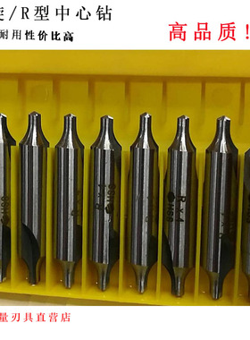 荣发中心钻圆弧R型中心钻R角定做中心钻高速钢HSSR1R2R3R4R5R6