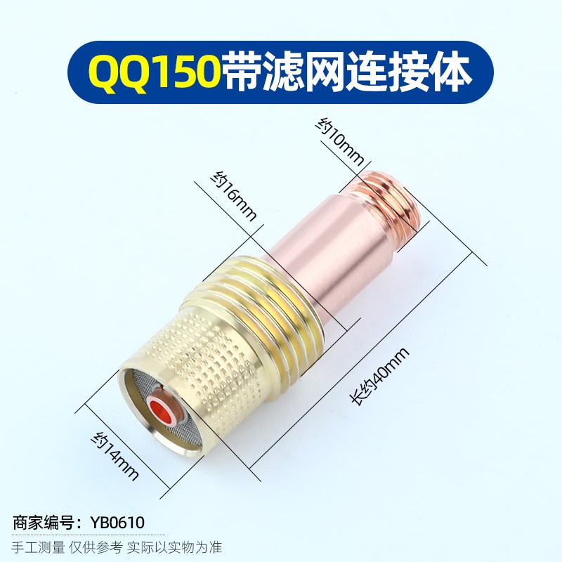150氩弧焊枪头配件TIG氩弧焊瓷E嘴带网导流体件筛网连接体过滤网
