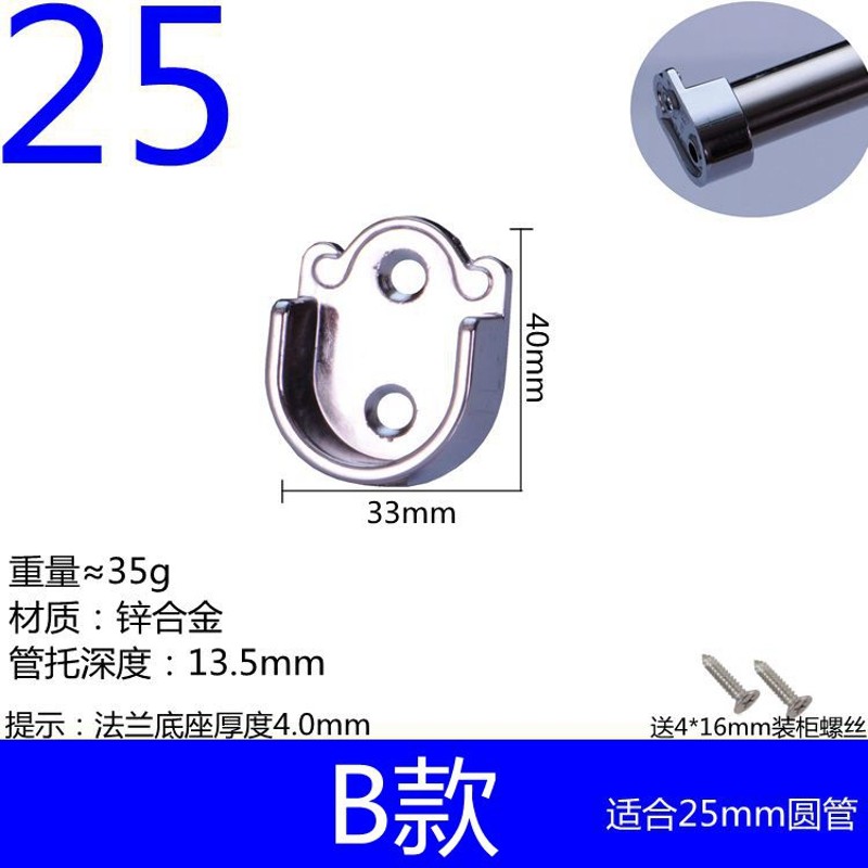 挂衣杆座开口法兰固定座不锈钢挂衣杆座托衣柜管托座衣管座托