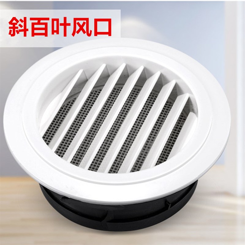 ABS圆形斜百叶风口,外墙防雨风口带滤网,直径100,150,200