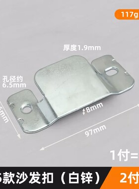 沙发连接拼接件画框壁画家具二合一挂扣子母组合固定五金配件卡扣