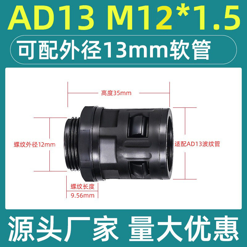 PG/M牙波纹管快速接头PA浪管尼龙软管外螺纹AD10/13/25/28.5锁头,搬运/仓储/物流设备,机械式停车设备（立体停车库）,淘宝优惠券,粉丝福利购,淘宝优惠卷