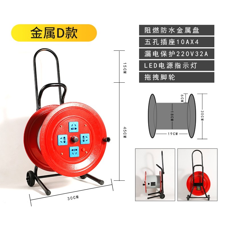 移动电缆盘线盘绕线盘空盘卷线盘线缆盘拖线盘线轴电线盘收线器