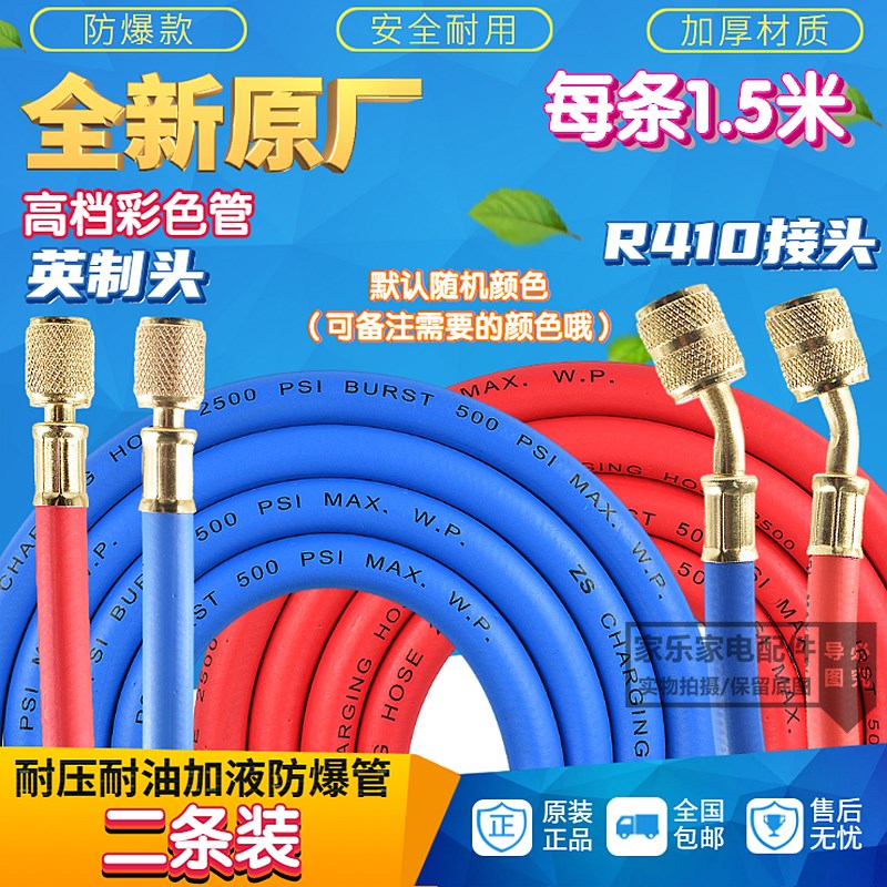 空调加液管R410 R22 R134冷媒制冷剂加氟管汽车空调加氟管耐高压