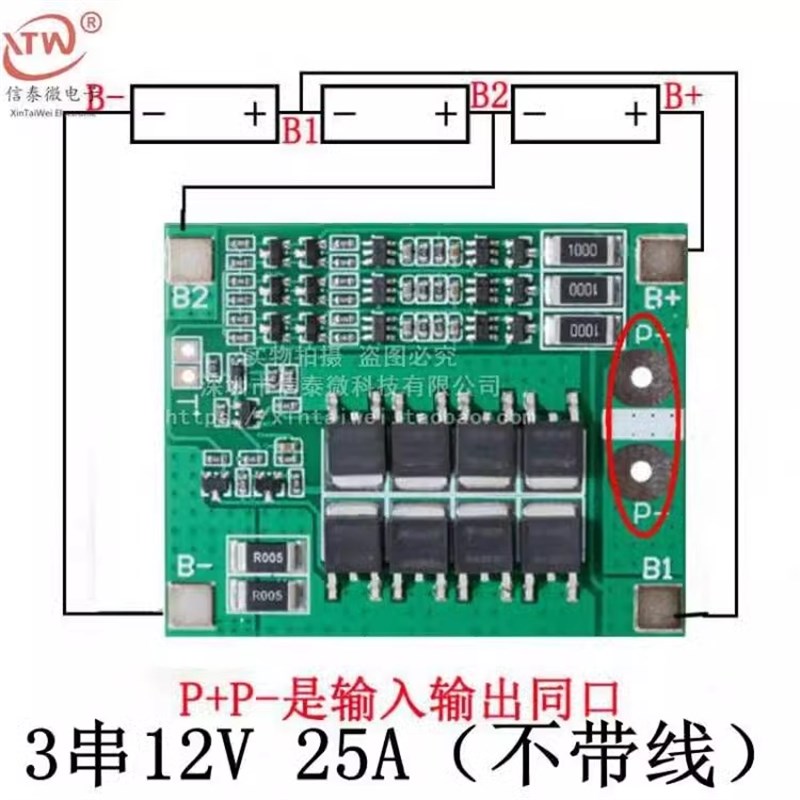 3串4串11.1V 12V 14.8V 16.8V 18650锂电池过充过放保护板30A40A