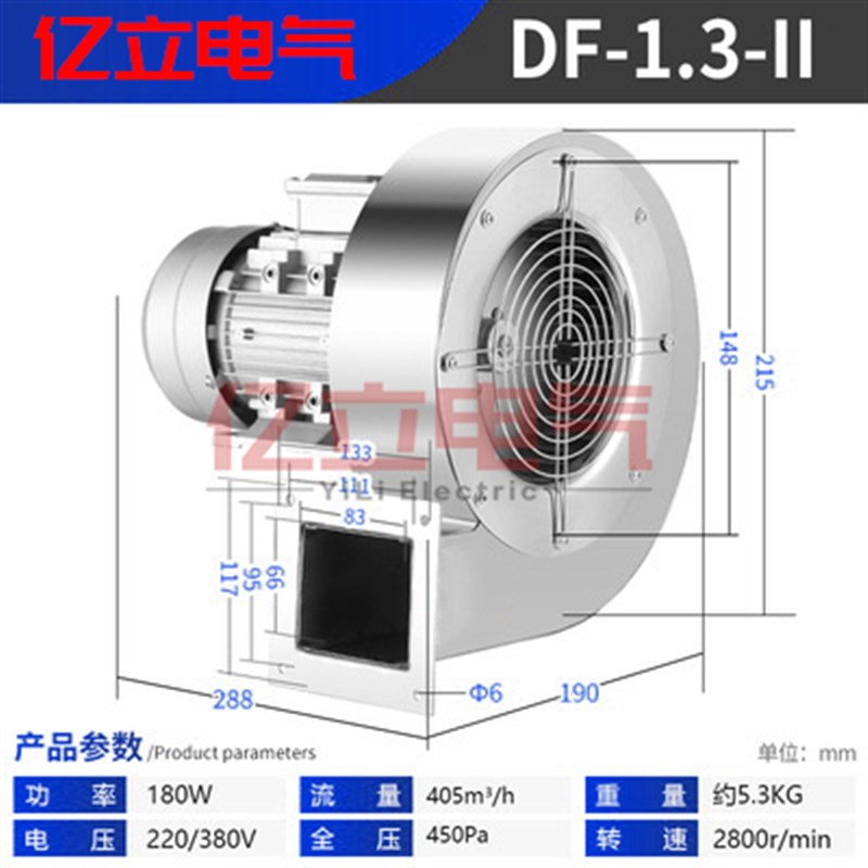 不锈钢DF多翼式离心风机220V低噪声工业380V抽油烟耐高温离心风机