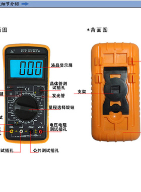 弘大万用表DT9505B背光数字数显(手持式)
