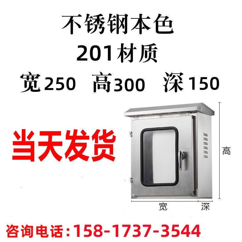 户外304不锈钢双层门配电箱室外防雨监控仪表按钮箱内外门控制箱