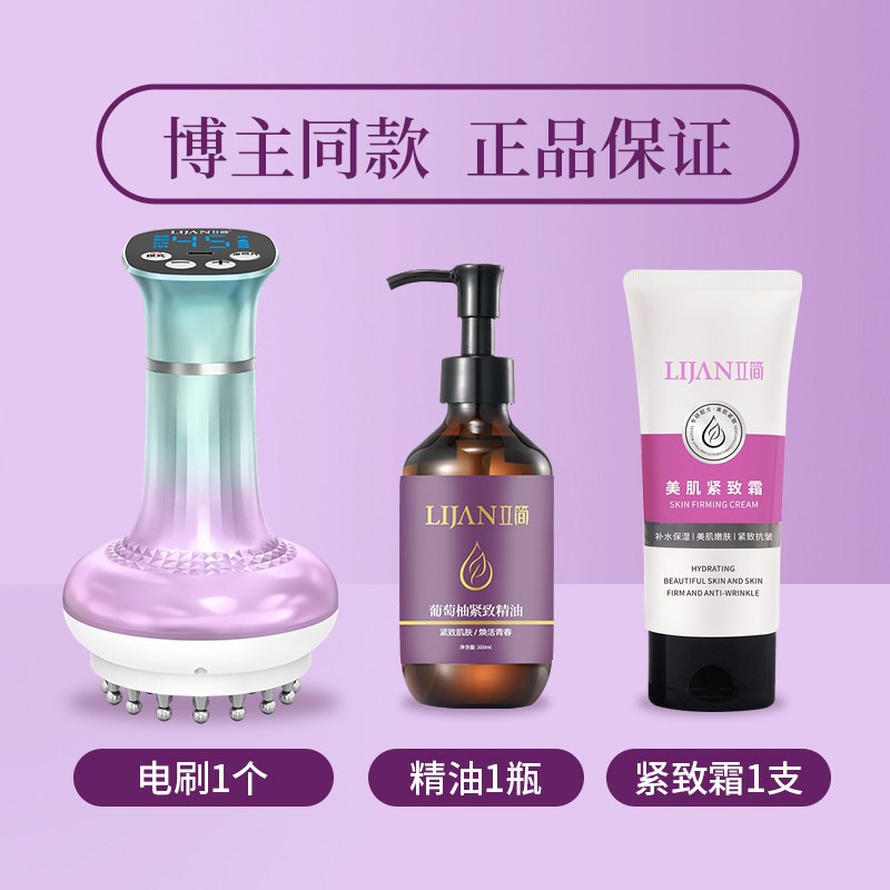 立简45档电动经络刷按摩全身通用肩颈疏通背部刮痧揉腹廋肚子神器