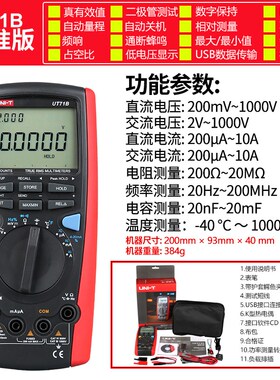UT117C优利德UT71A数字万用表71B高精度71E仪表71C手持表UT71D