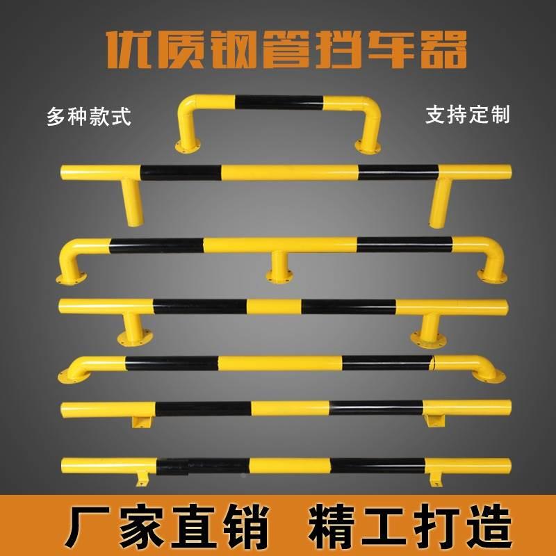 钢管车轮挡车器 U型停车位限位器栏杆防撞挡车条倒车挡块轮档车杆