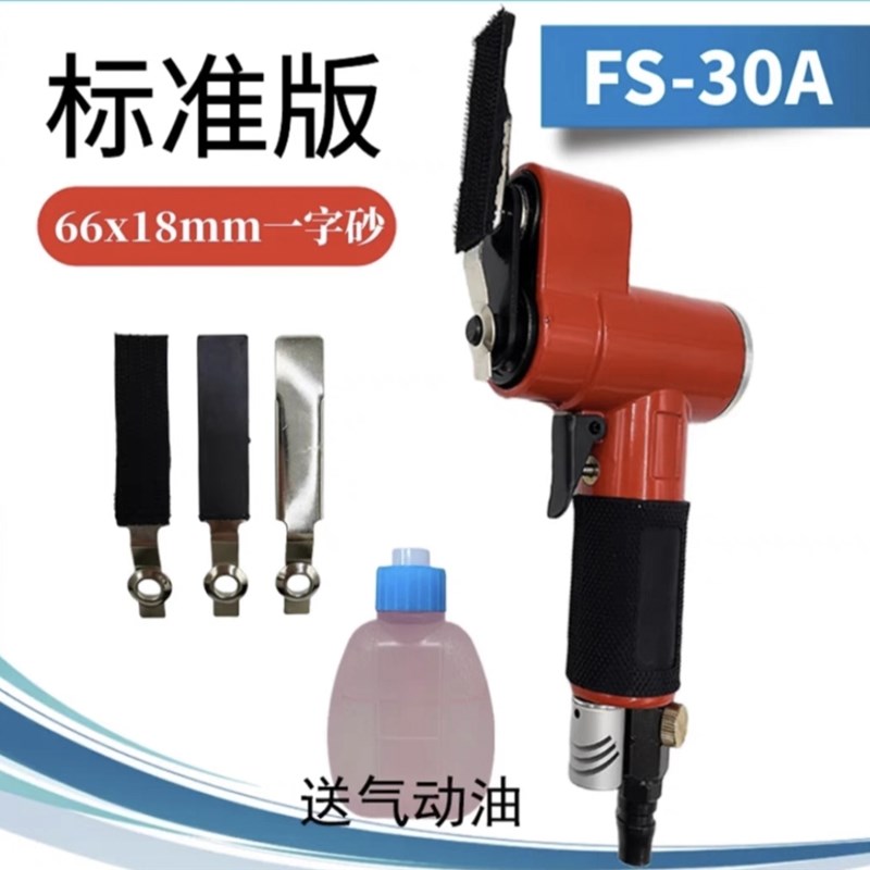 FS30/40气动散打机一字砂光机异形花格打磨机车轮毂抛光机