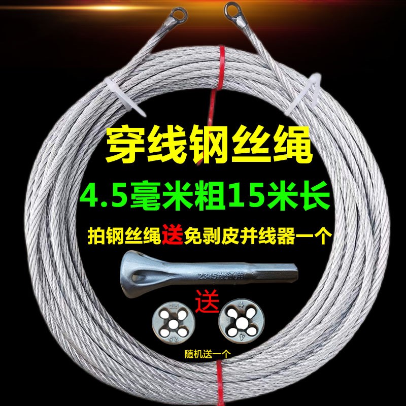 穿线神器新款电工拉线引线拽线器钢丝绳网线暗线暗管串线管穿线管