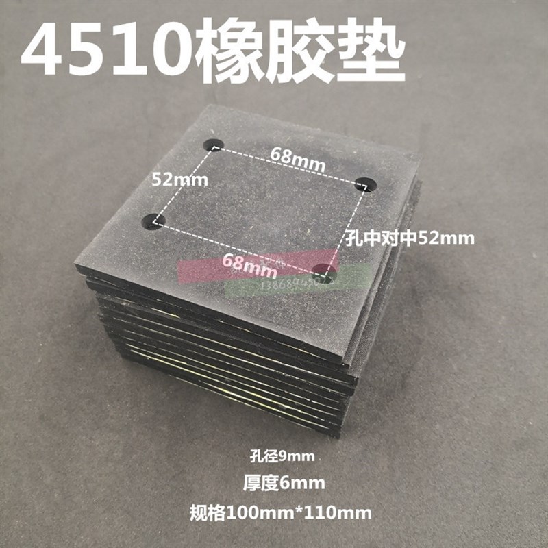 适配4510砂纸机底板橡胶垫片平板砂光机4510自P粘型9035打磨机海