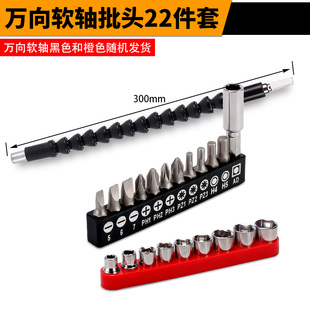 万向软轴批头套筒拐弯转角转弯螺丝刀延长多功能加长手电钻连接杆