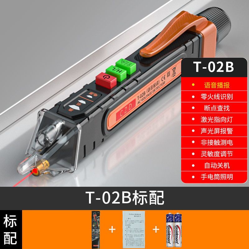 语音电笔智能测电压多功能测y断线数显电工感应试电笔2084