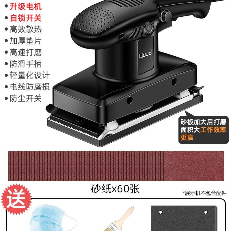 电动打磨机墙面批土小型砂光机抛光神器砂纸机研磨机木工配件大全