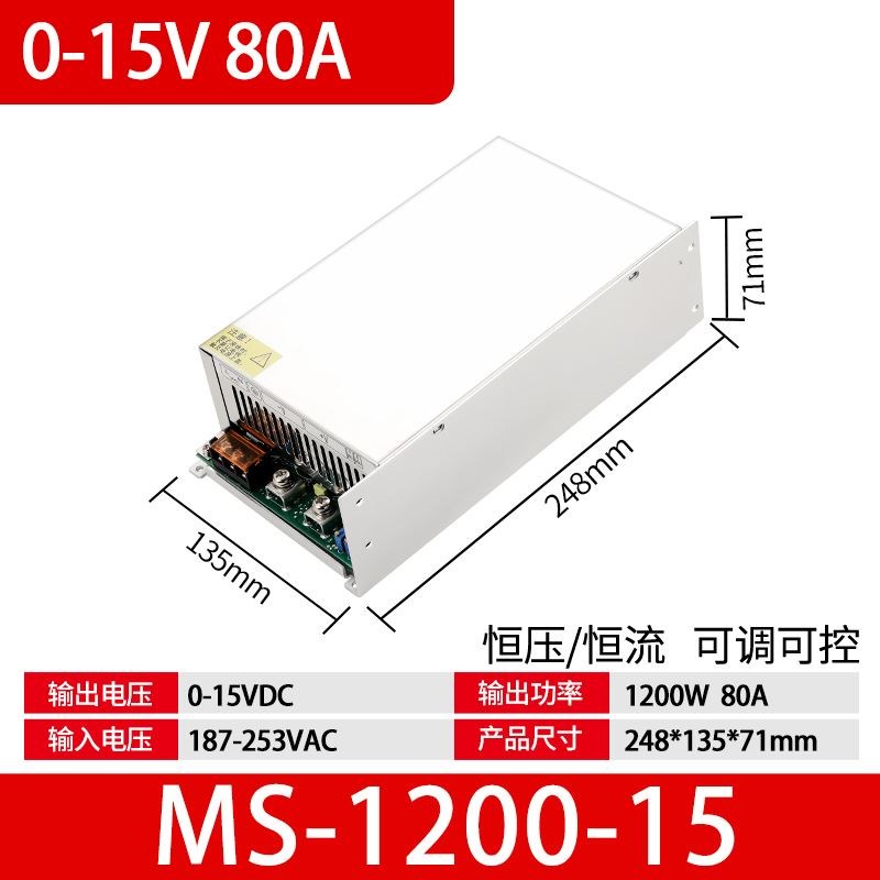 1200W大功率开关电源24V12V36V48V60V0-80伏可调程控50A变压器DC