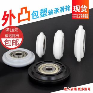 外凸肩轴承滑轮pom聚甲醛包塑轮凹槽移门轨道门窗滚轮凸轮导轮AY