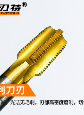RC PT NPT含钴M35涂层镀钛管螺纹丝锥丝攻不锈钢专业螺旋盲孔包邮