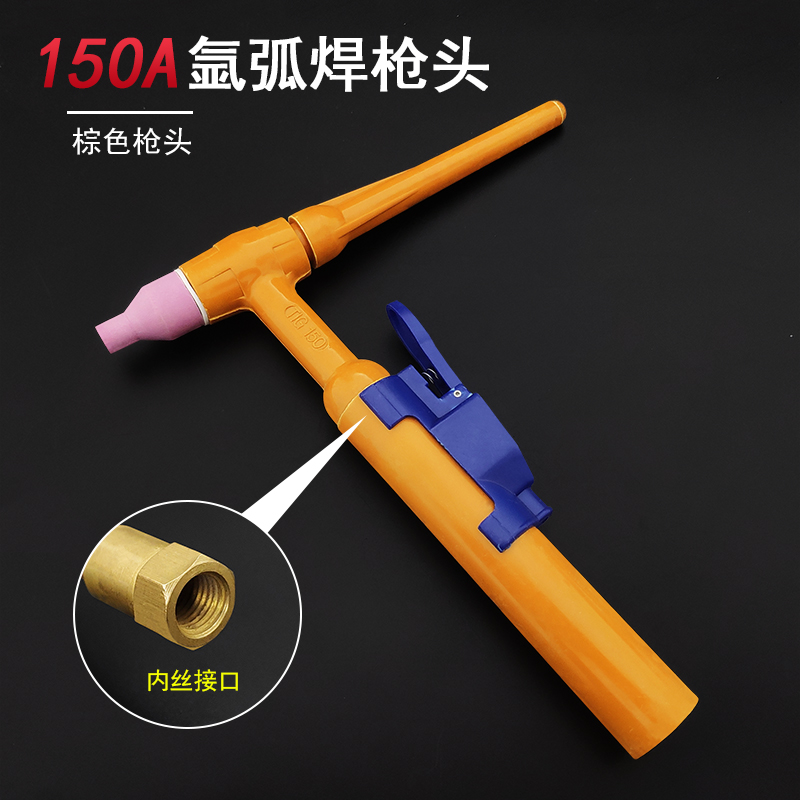 150A氩d弧焊焊枪枪头氩弧焊机配件可弯曲焊把烧焊焊枪头亚弧焊枪