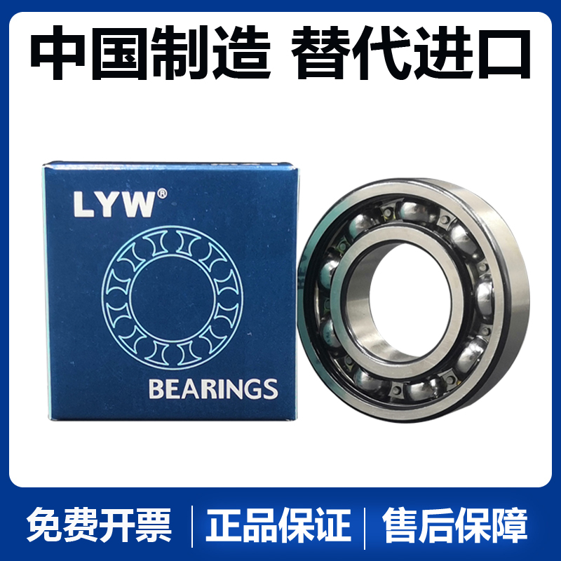 高速精密轴承16022 16024 16026 16028 16030开式无密封 替代进口