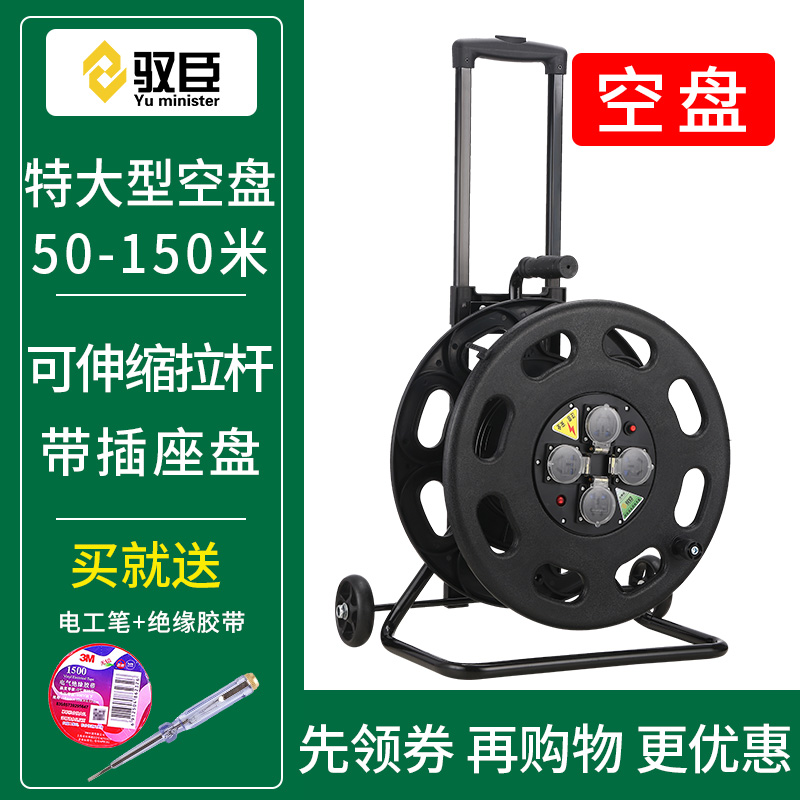 移动电缆盘线盘绕线盘空盘卷线盘线缆盘拖线盘线轴电线盘收线器