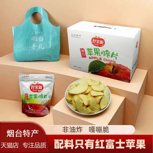 好果源苹果脆片非油炸嘎嘣脆