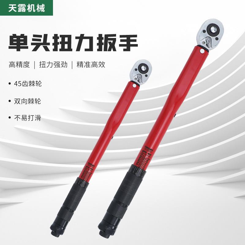 扭力扳手自行车维修高精度大力矩可调式工业级扭矩扳手棘轮扳手